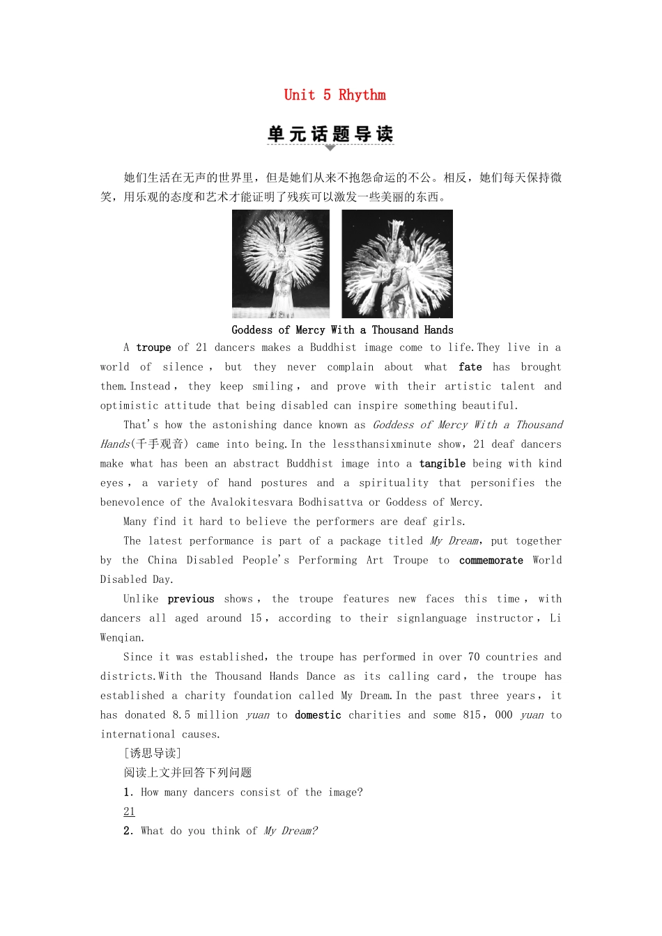 高中英语 Unit 5 Rhythm Section Ⅰ Reading（Ⅰ）（Warm-up  Lesson 1）讲义 北师大版必修2-北师大版高一必修2英语教案_第1页