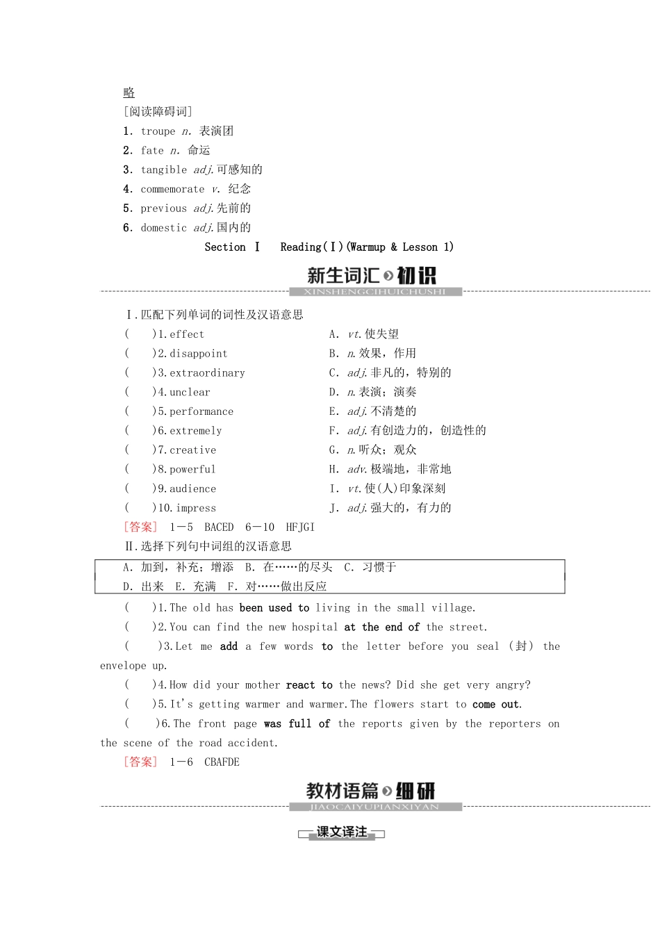 高中英语 Unit 5 Rhythm Section Ⅰ Reading（Ⅰ）（Warm-up  Lesson 1）讲义 北师大版必修2-北师大版高一必修2英语教案_第2页