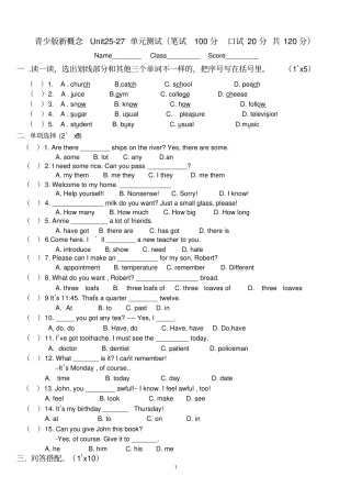 (完整版)青少版新概念1B25-27单元测试