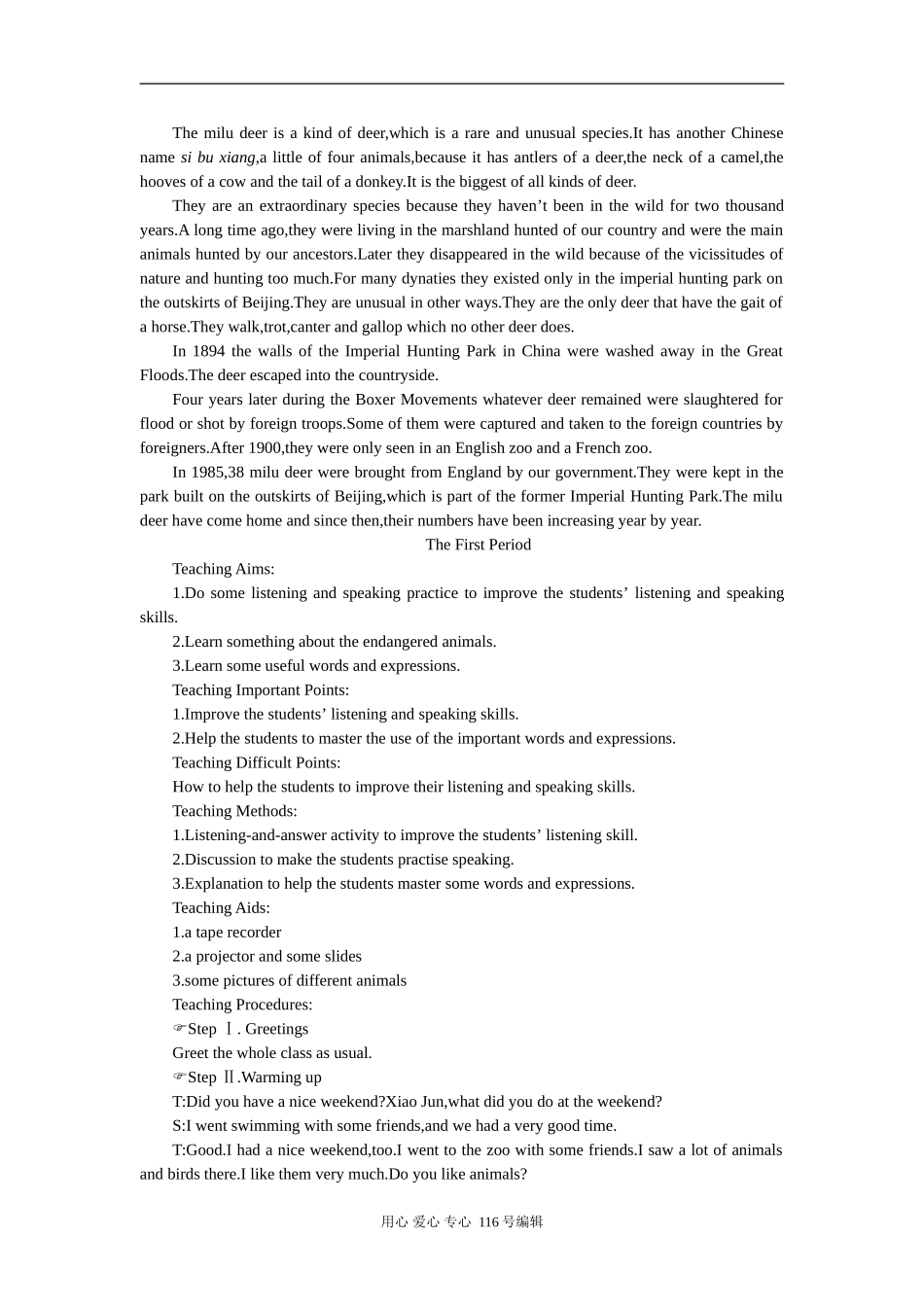 高一英语 单元整体教案Unit10 The world around us_第2页
