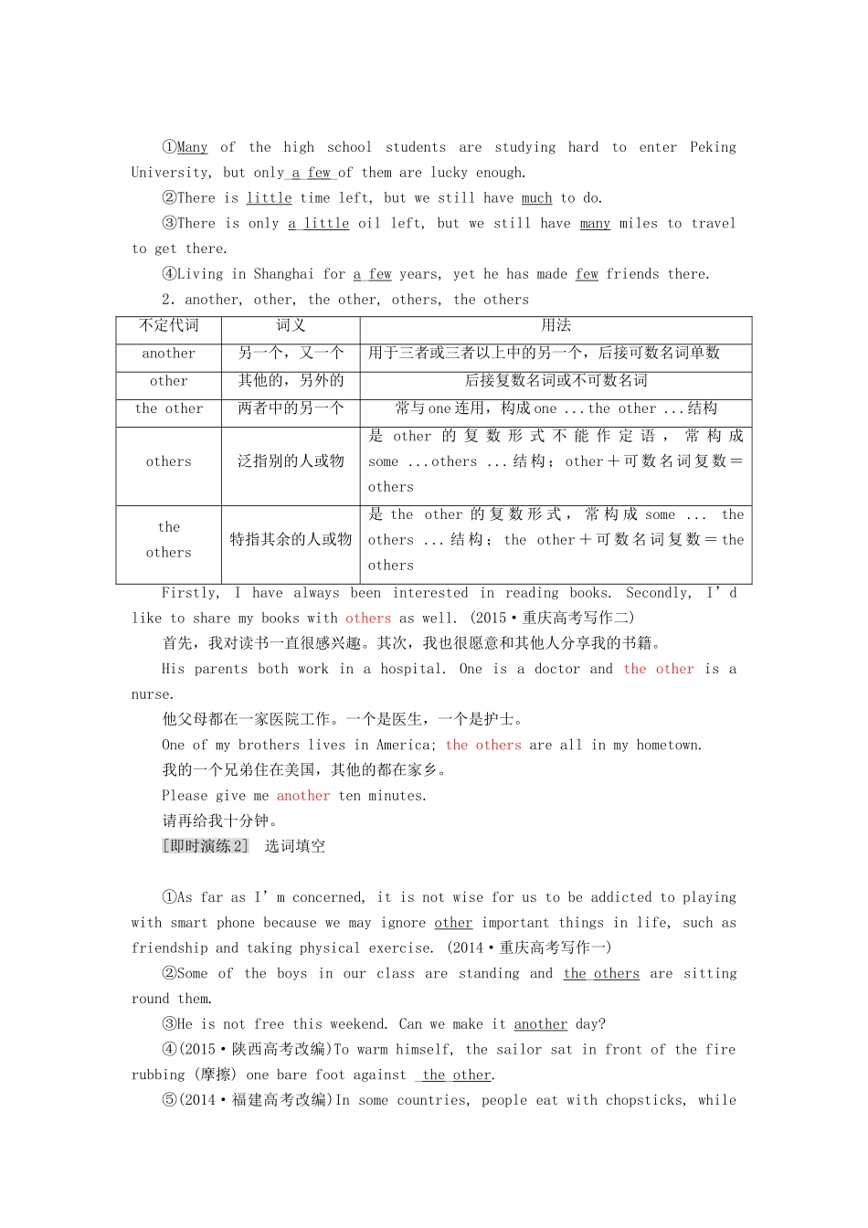 高中英语 Unit 10 Money Section Ⅴ Grammar教案（含解析）北师大版必修4-北师大版高一必修4英语教案_第3页