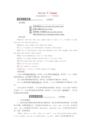 高中英语 Unit 10 Money Section Ⅴ Grammar教案（含解析）北师大版必修4-北师大版高一必修4英语教案