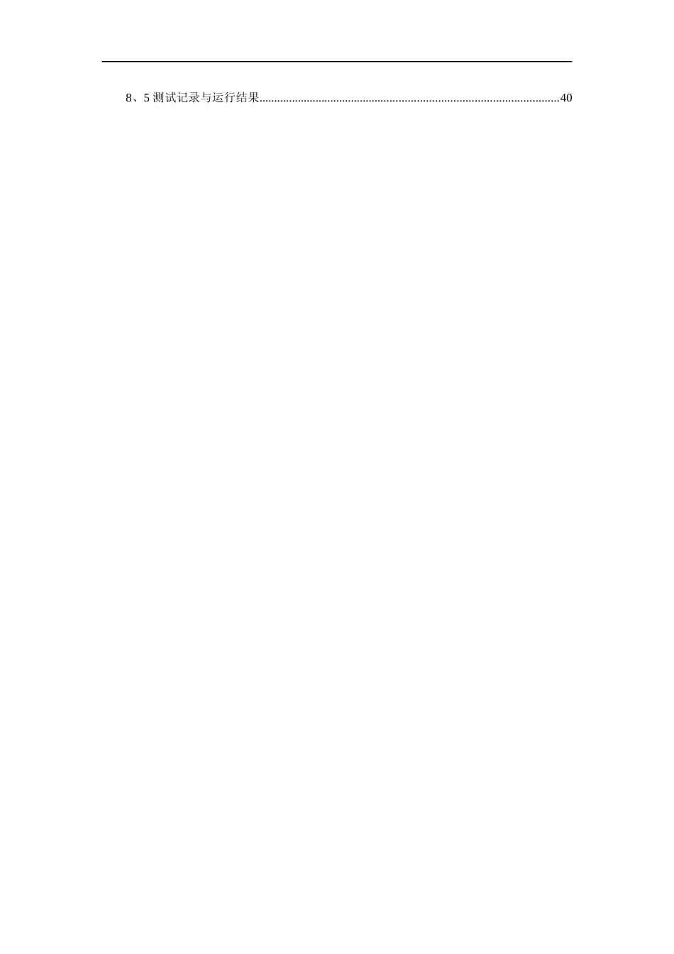 医药管理系统_第3页