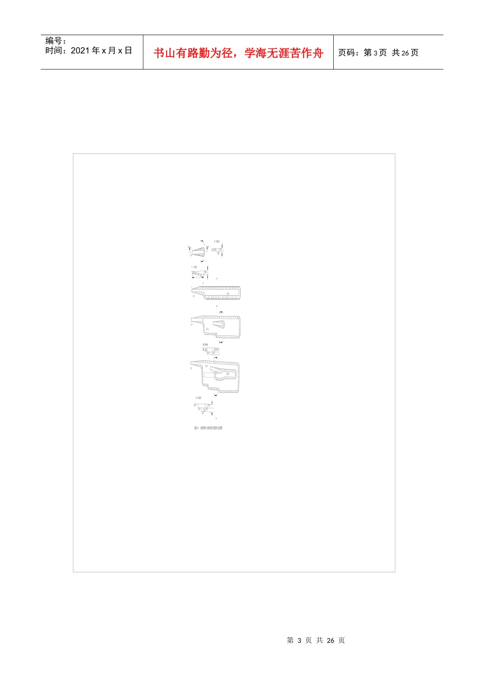 【采矿课件】33开采程序及开拓运输系统_第3页