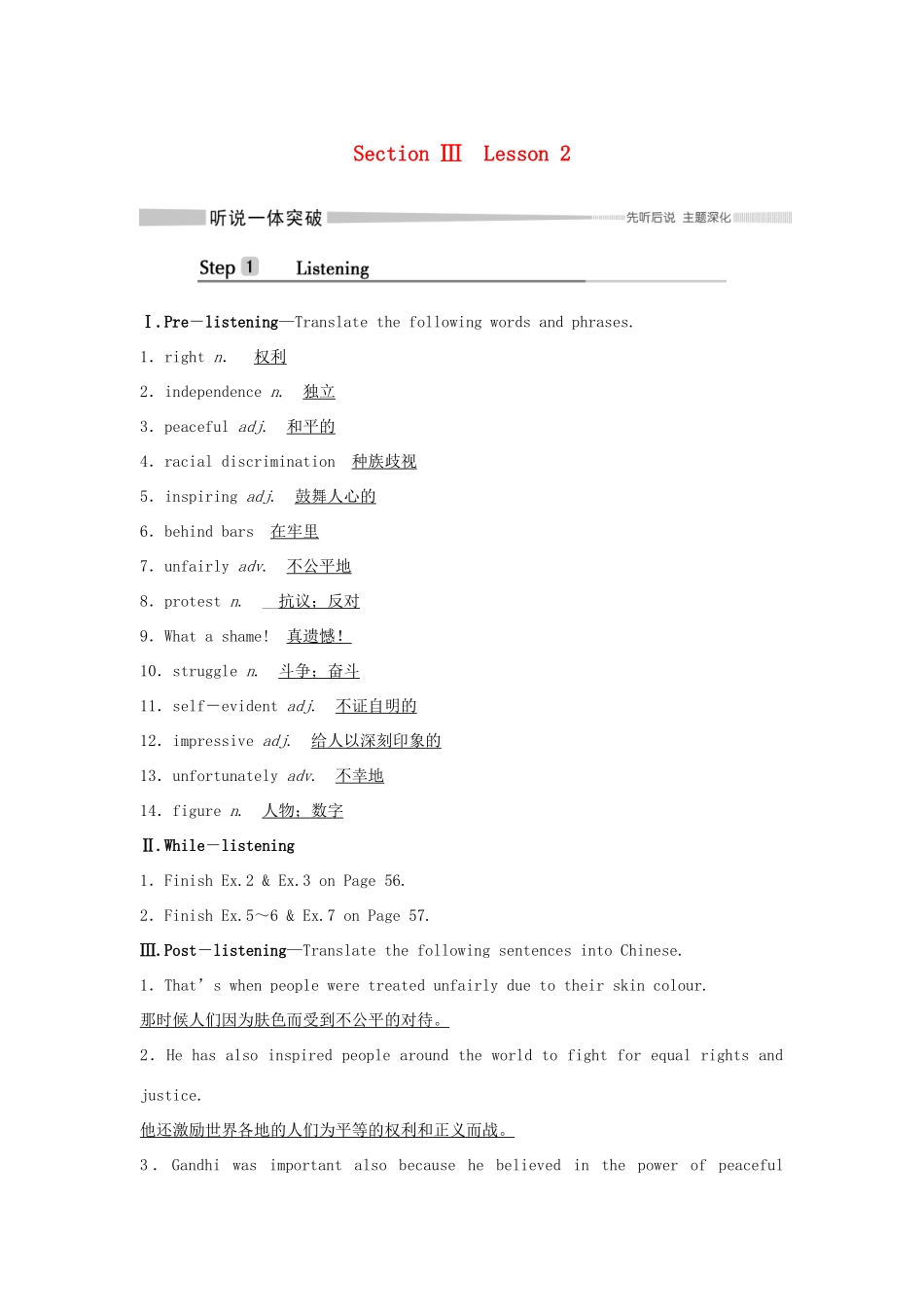 高中英语 Unit 6 THE ADMIRABLE Section Ⅲ Lesson 2教案 北师大版必修第二册-北师大版高一第二册英语教案_第1页