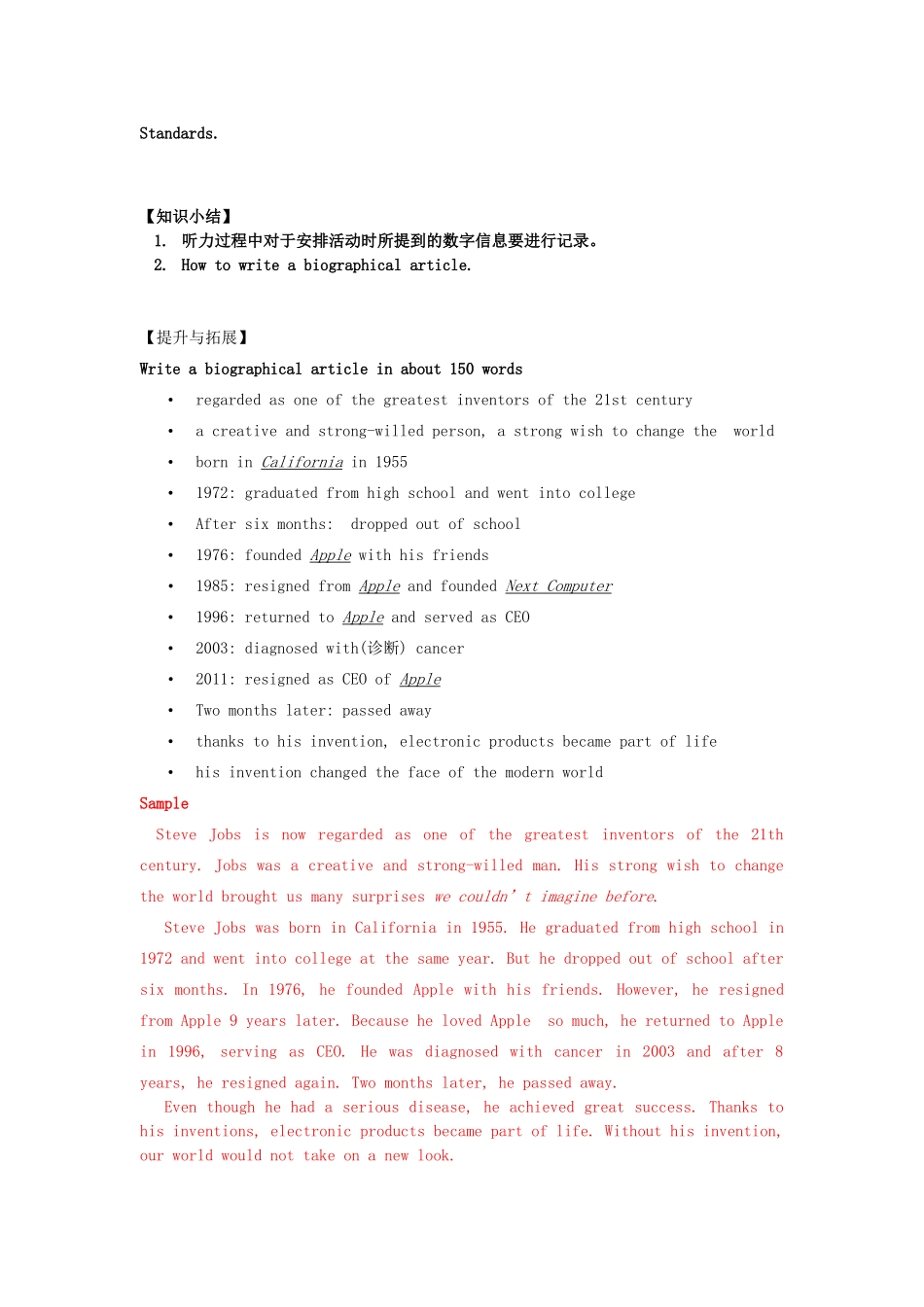 高中英语 Unit3 Amazing people task教案 牛津译林版必修2-牛津版高一必修2英语教案_第2页