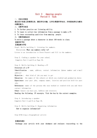 高中英语 Unit3 Amazing people task教案 牛津译林版必修2-牛津版高一必修2英语教案