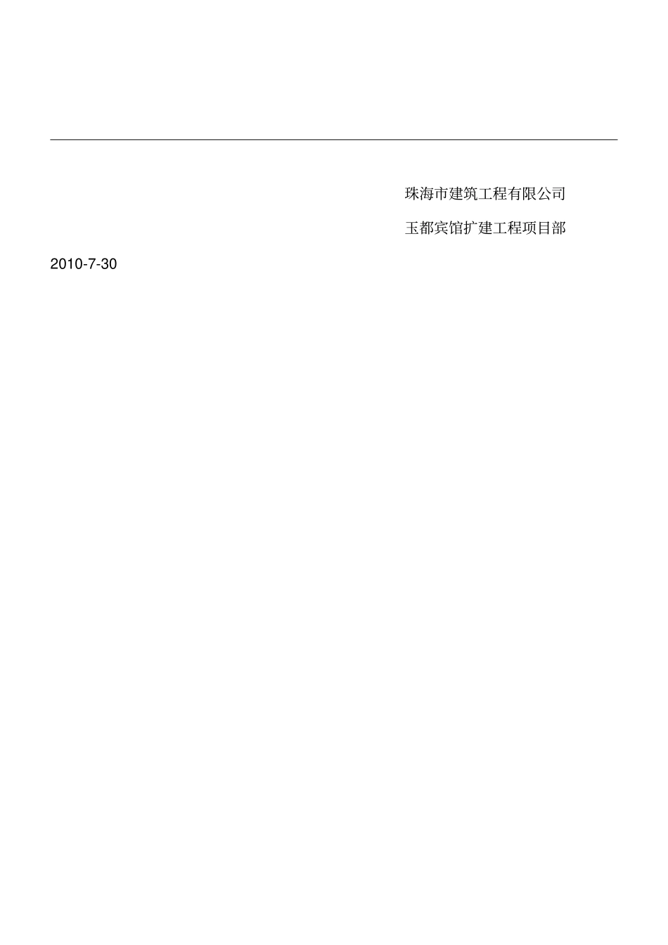 外墙贴砖方案_第3页