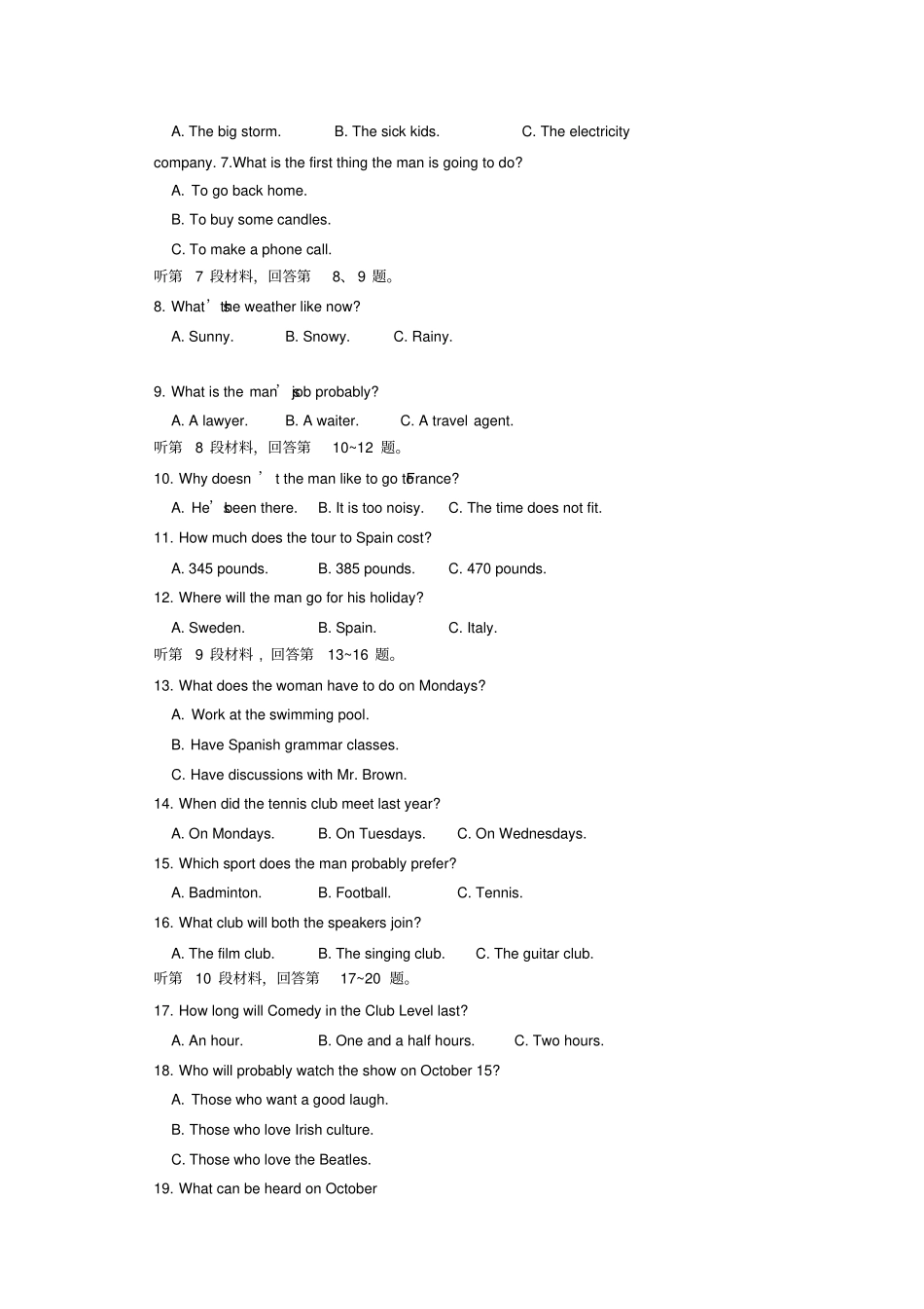 全国大联考2020届高三4月联考英语试卷(含听力有答案)_第2页