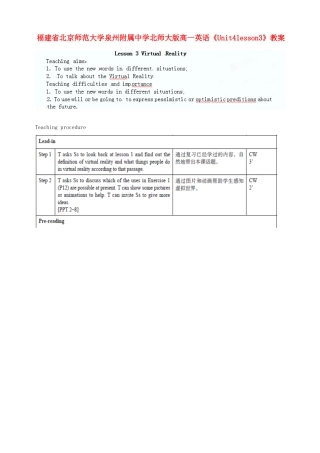 福建省北京师范大学泉州附属中学高一英语《Unit4lesson3》教案 北师大版