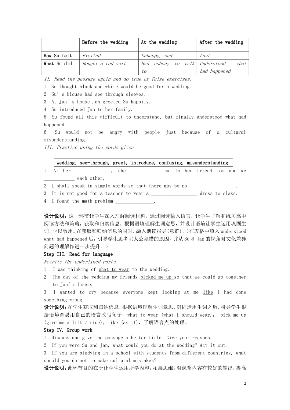 高中英语 Lady in Red 教学设计 外研版_第2页