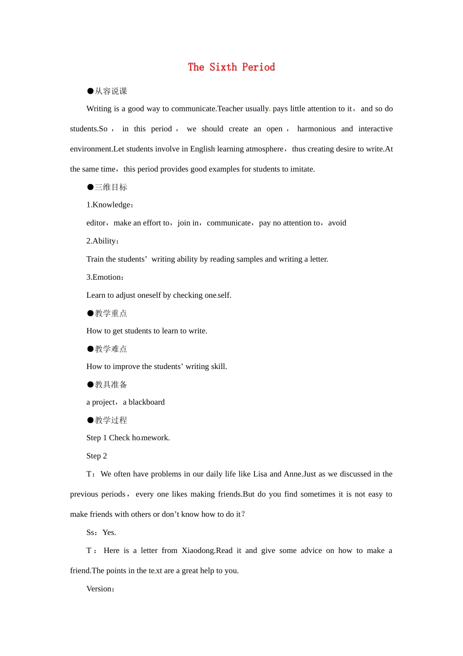 高中英语 Unit1 Friendship the 6th period优秀教案 新人教版必修1_第1页