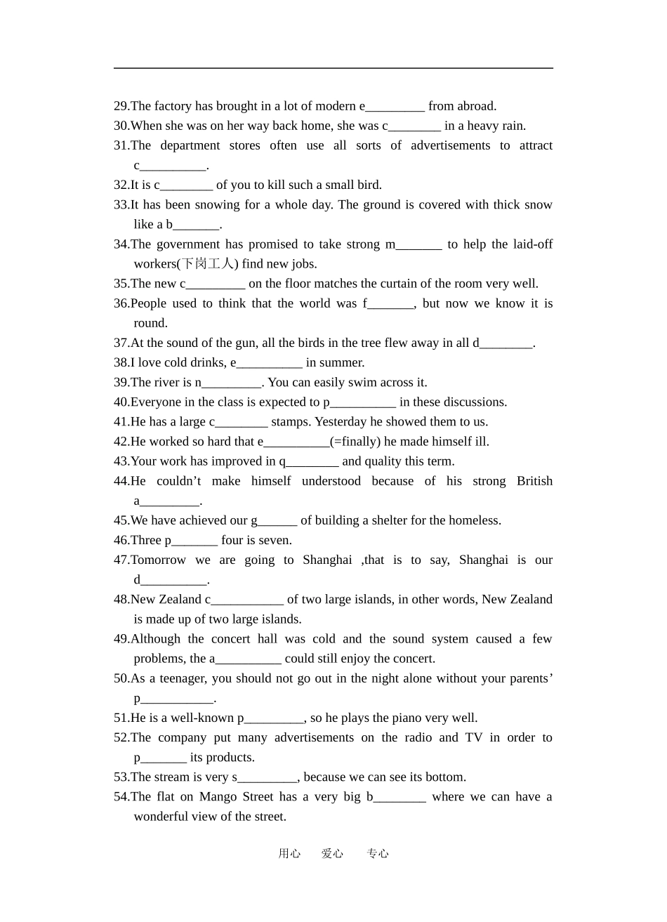 高一英语词汇竞赛Senior 1 English word competition教案北师大版必修2_第2页