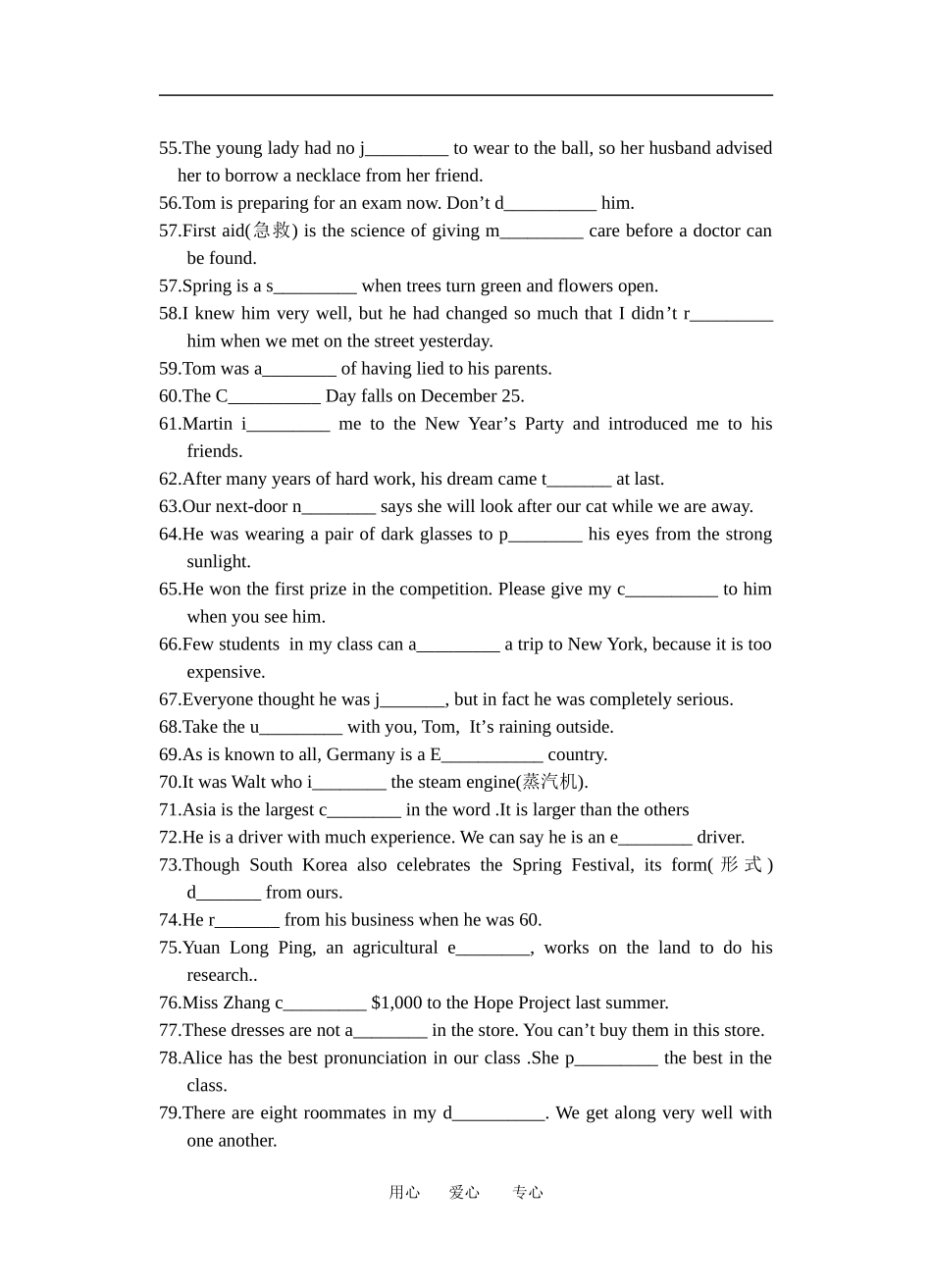 高一英语词汇竞赛Senior 1 English word competition教案北师大版必修2_第3页