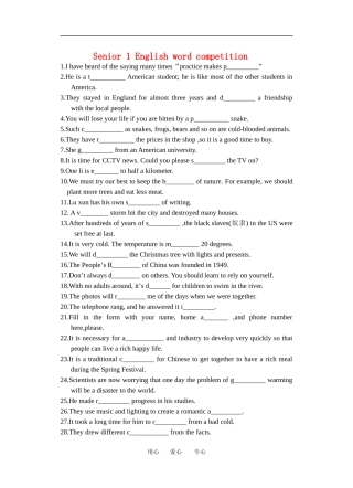 高一英语词汇竞赛Senior 1 English word competition教案北师大版必修2