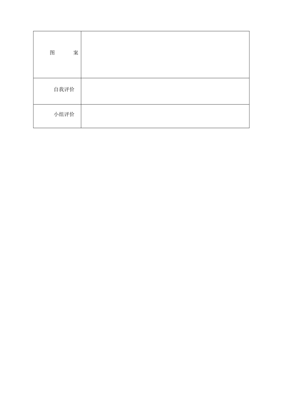 七年级数学下：8.3平面图形的旋转教案鲁教版_第3页