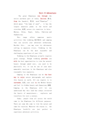 高中英语 Unit 8 Adventure Section Ⅰ Warm-up  Lesson 1—Pre-reading教案（含解析）北师大版必修3-北师大版高一必修3英语教案