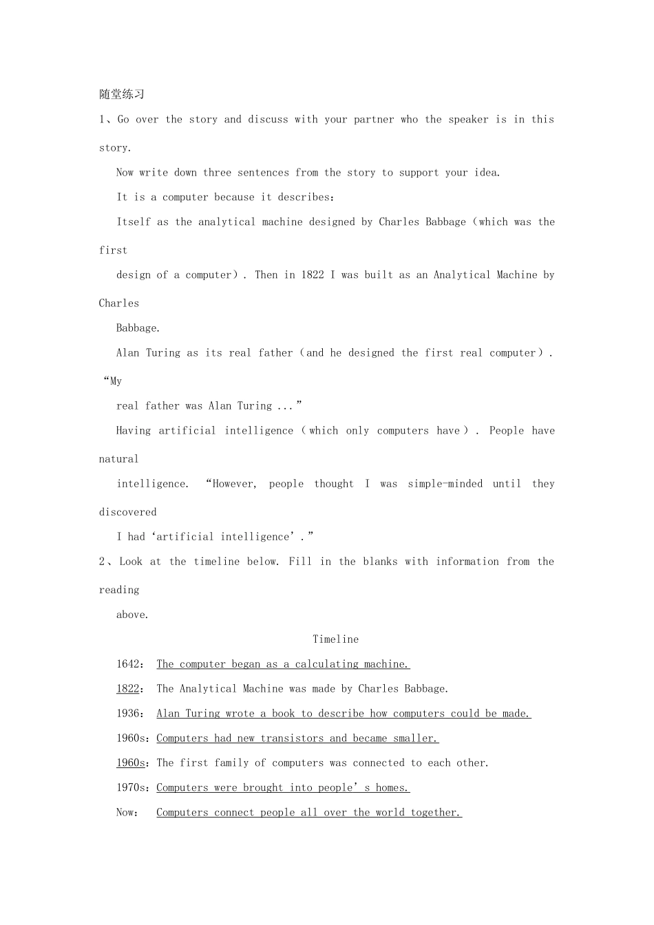 高中英语 Unit3 Computers教案 新人教版必修2-新人教版高一必修2英语教案_第2页