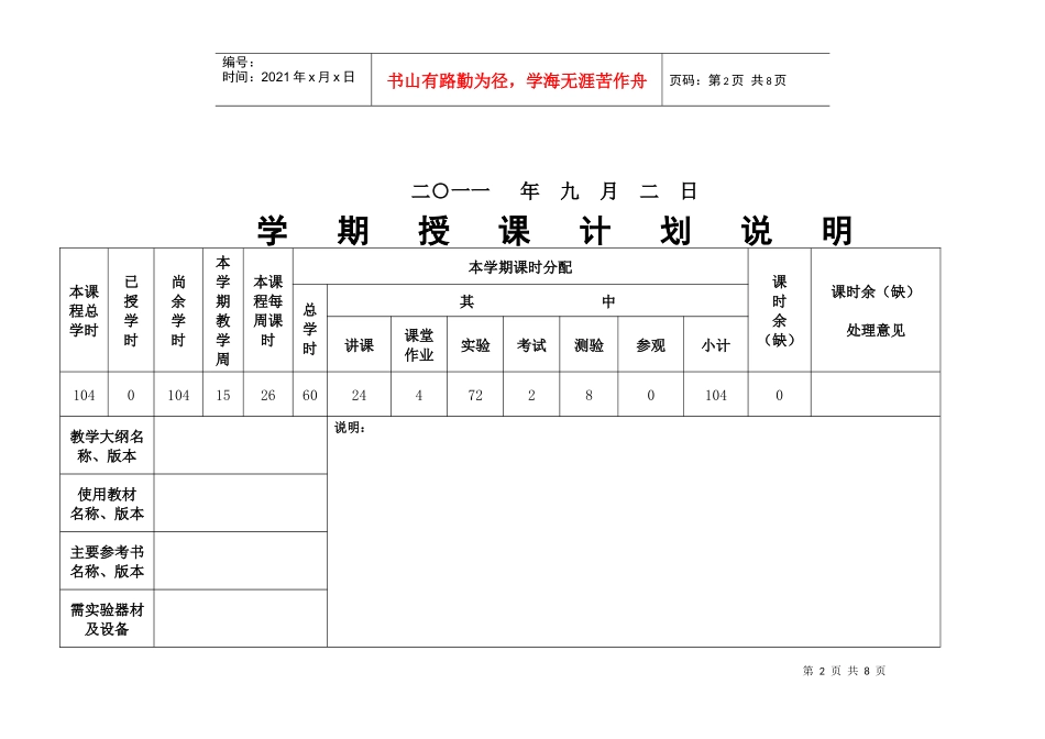 《电子一体化》_第2页
