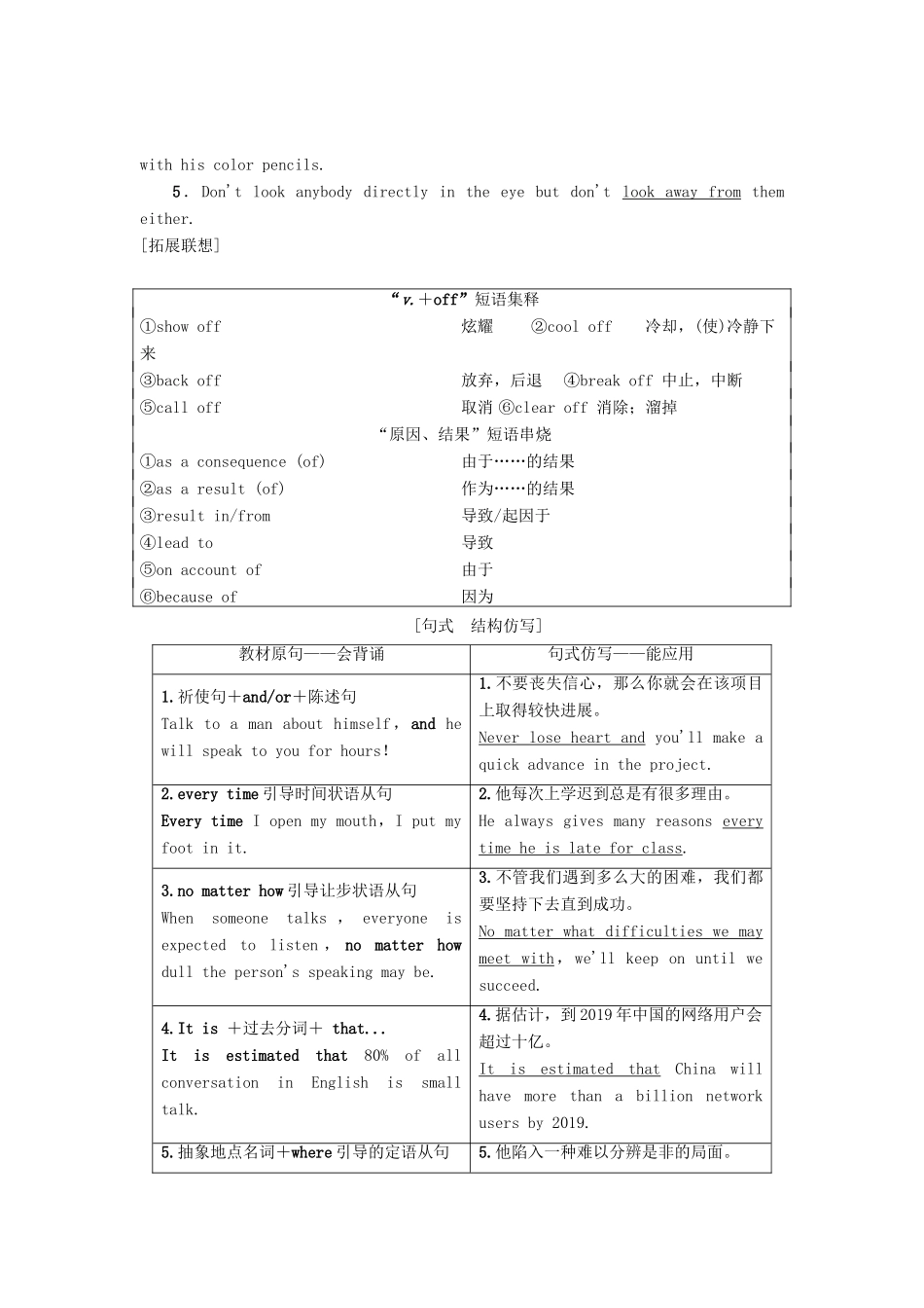 高三英语一轮复习 Module 1 Small Talk教师用书 外研版选修6-外研版高三选修6英语教案_第3页