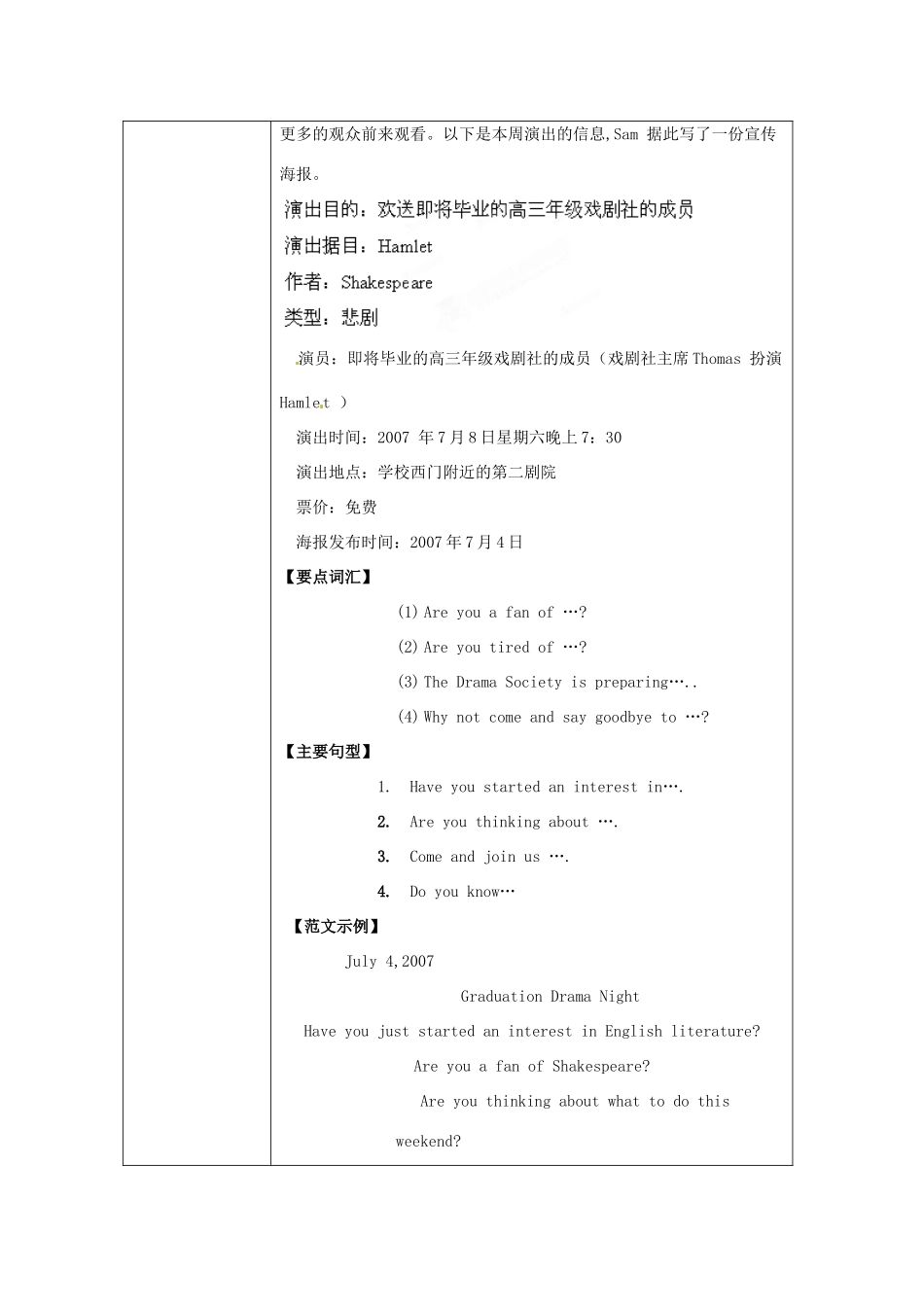 高中英语 Unit 2English around the world Speaking and Writing教学设计 新人教版必修1_第2页