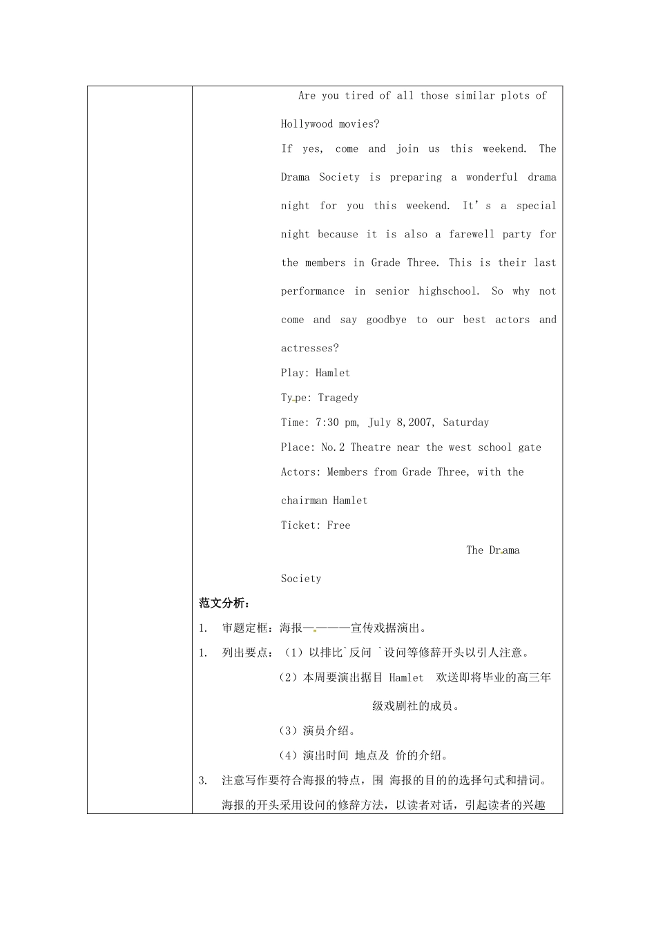 高中英语 Unit 2English around the world Speaking and Writing教学设计 新人教版必修1_第3页