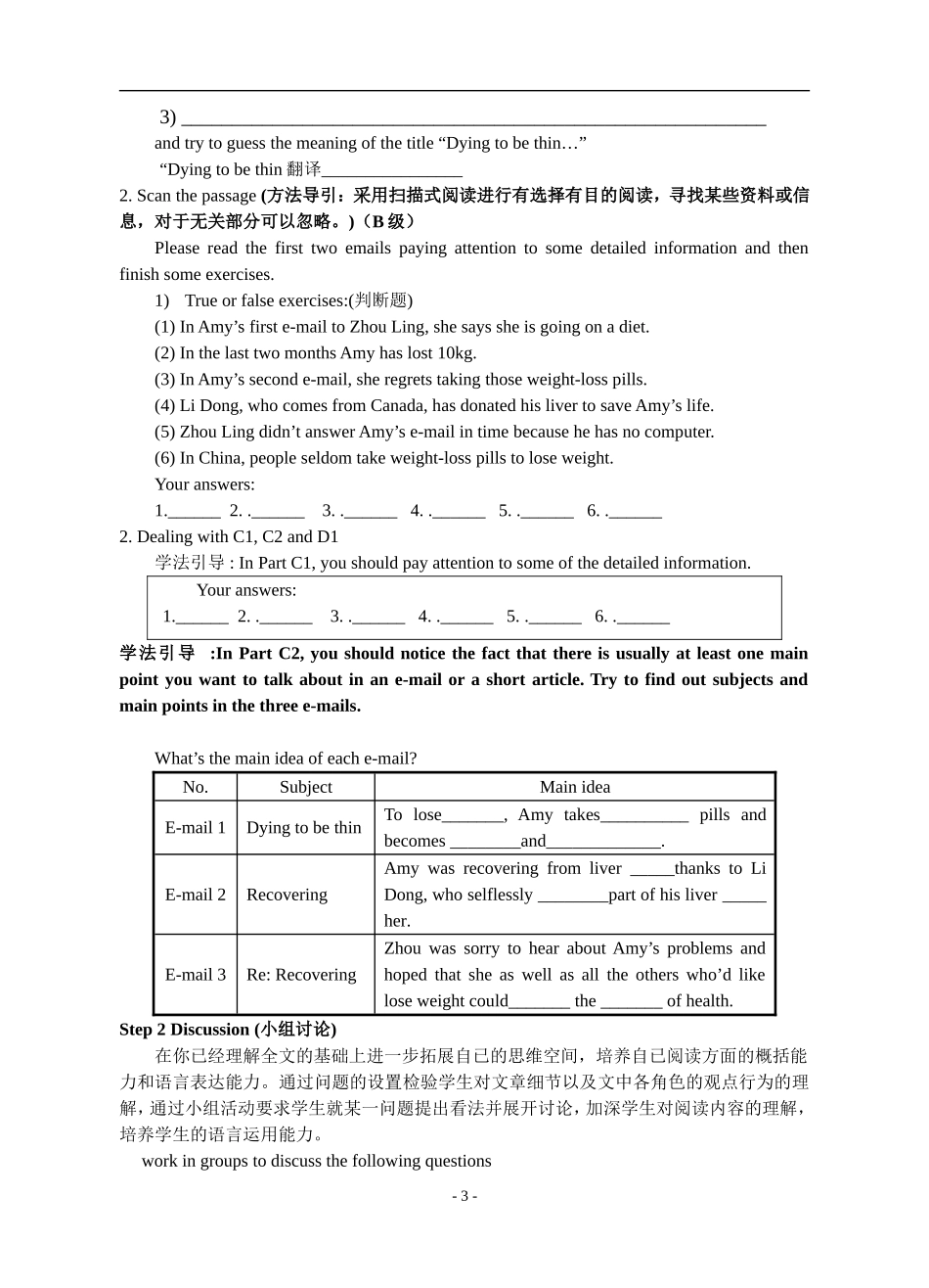 高一英语 unit3 reading 语言知识点教案牛津版必修1_第3页