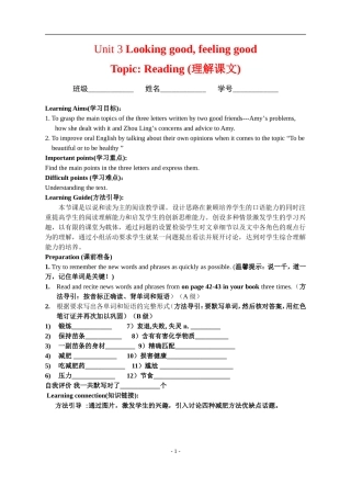 高一英语 unit3 reading 语言知识点教案牛津版必修1