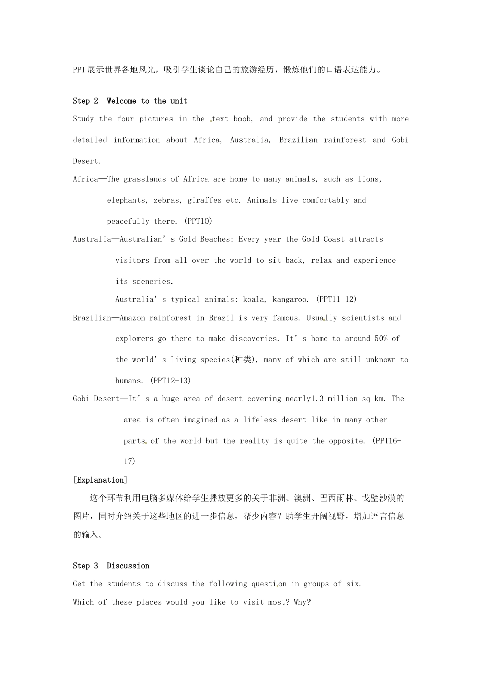 高中英语 Unit2 Wish you were here Welcome to the unit教学设计 牛津译林版必修2-牛津版高一必修2英语教案_第2页