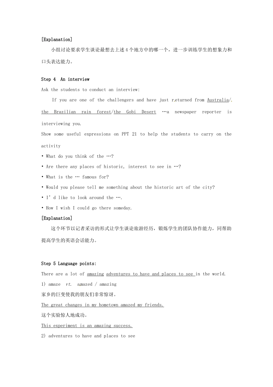 高中英语 Unit2 Wish you were here Welcome to the unit教学设计 牛津译林版必修2-牛津版高一必修2英语教案_第3页