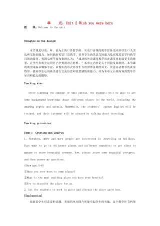 高中英语 Unit2 Wish you were here Welcome to the unit教学设计 牛津译林版必修2-牛津版高一必修2英语教案