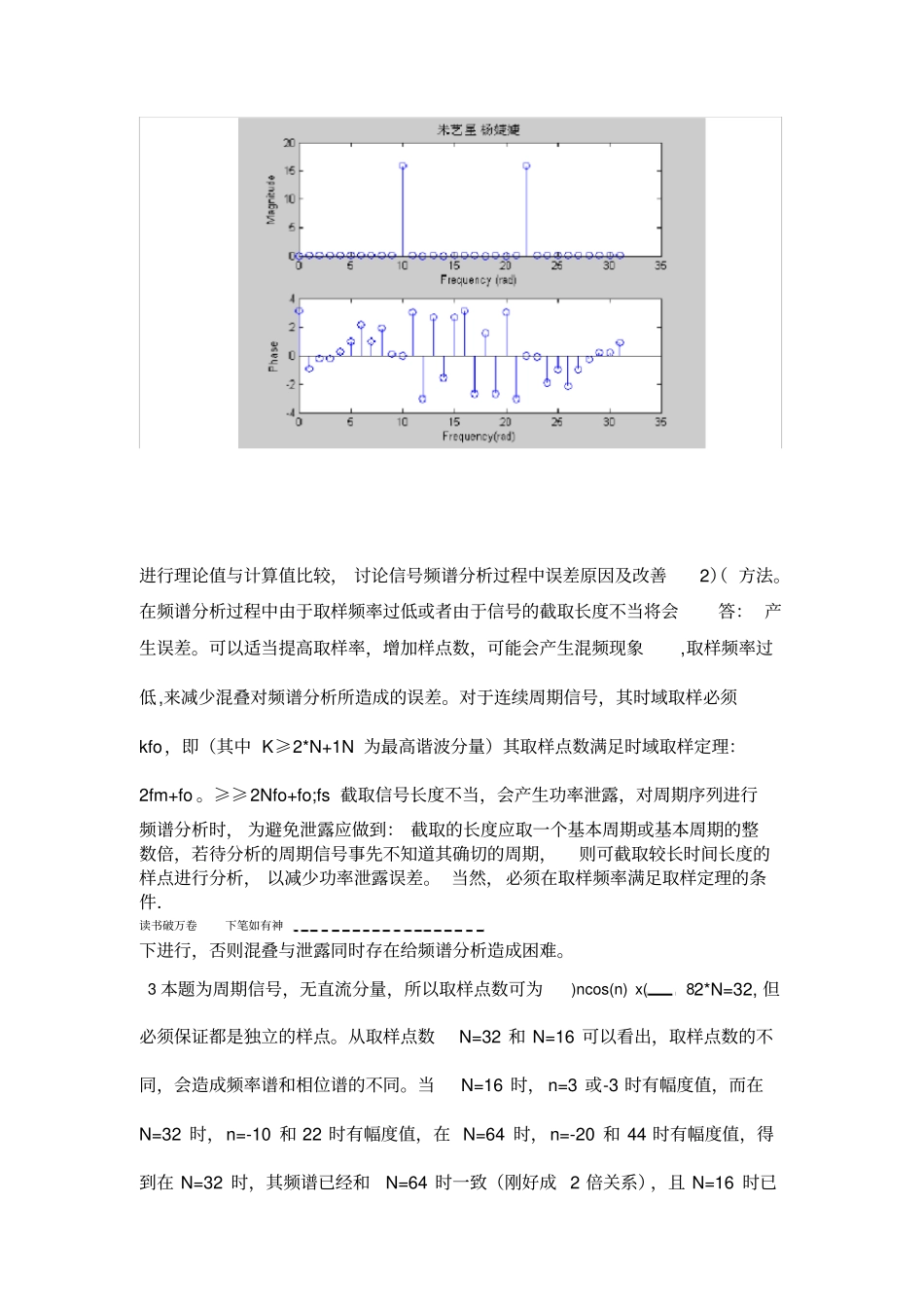 信号与系统期末试卷及答案_第2页