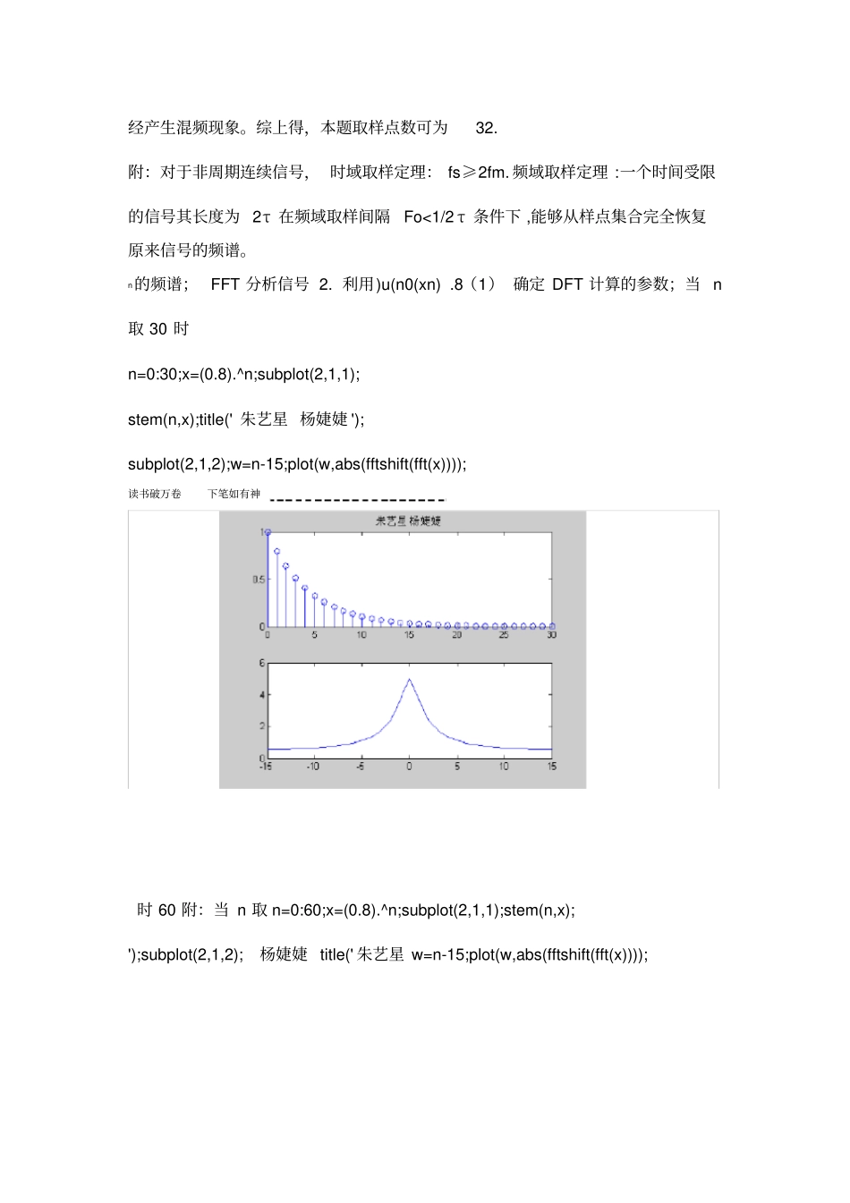 信号与系统期末试卷及答案_第3页