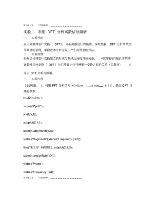 信号与系统期末试卷及答案