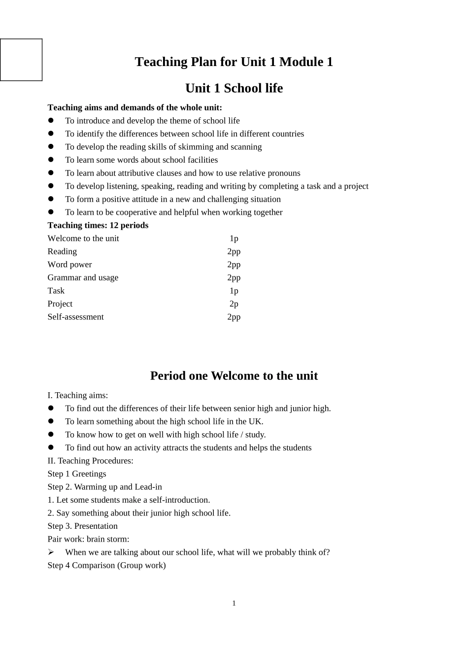 高一英语模块一Unit1全套教案 牛津版_第1页