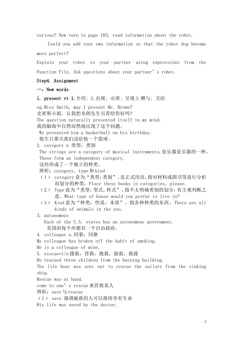 高中英语 Unit 20 New Frontiers Lesson2教案 北师大版选修7_第2页
