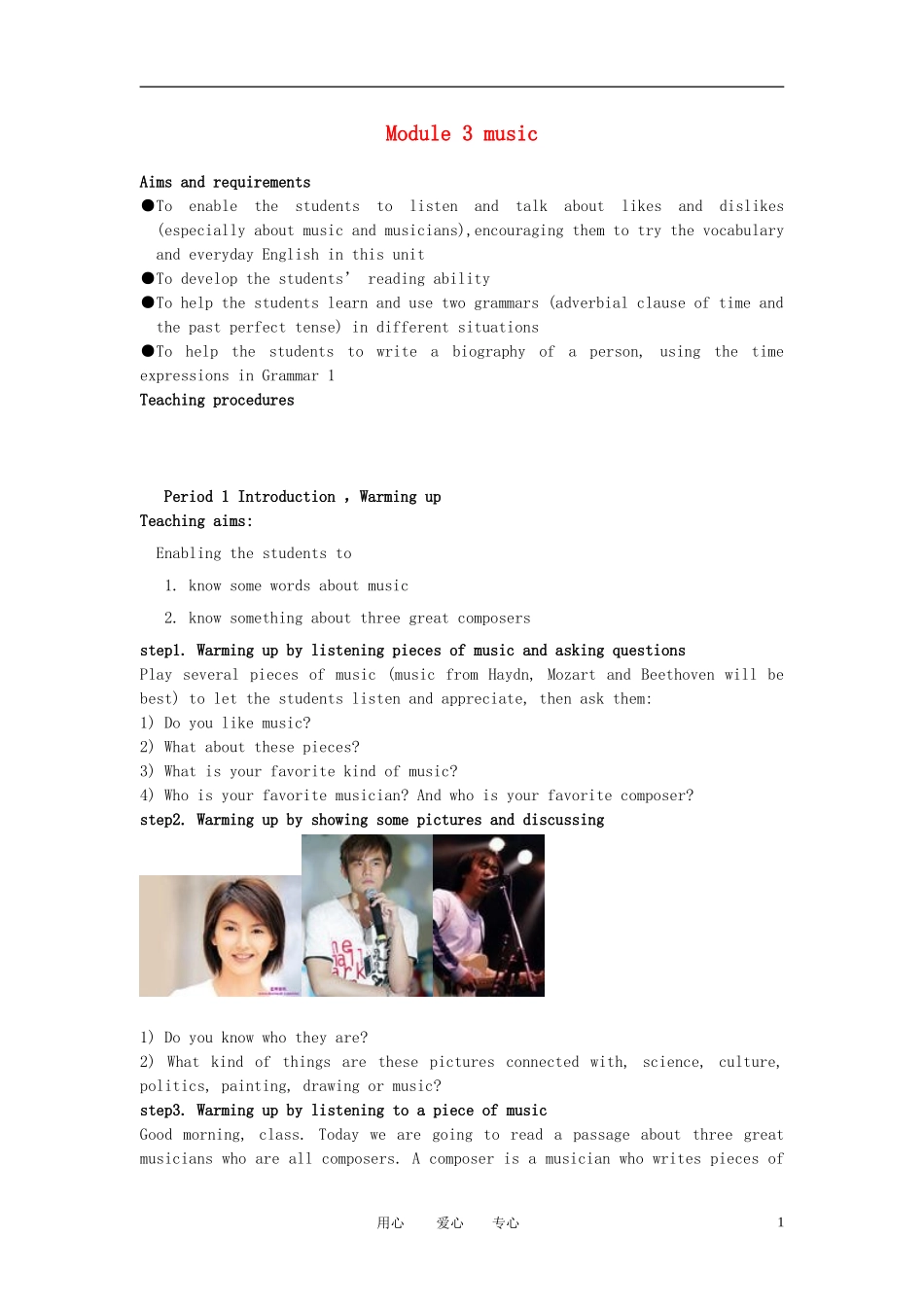 高中英语 Module 3《music》教案 外研版必修2_第1页
