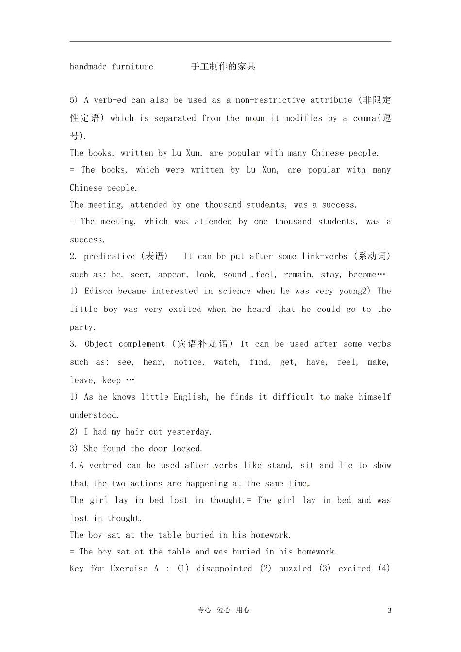高中英语 Unit 3《Science versus nature》Grammar and usage教案5 译林版必修5_第3页