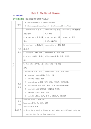 高中英语 Unit 2 The United Kingdom教案 新人教版选修5