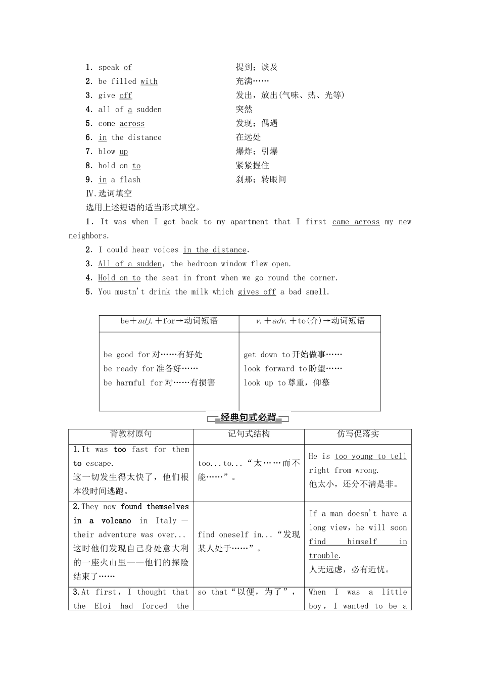 高中英语 Unit 3 Tomorrow’s world Section Ⅵ Language points（Ⅲ）（Project）教案（含解析）牛津译林版必修4-牛津版高一必修4英语教案_第2页