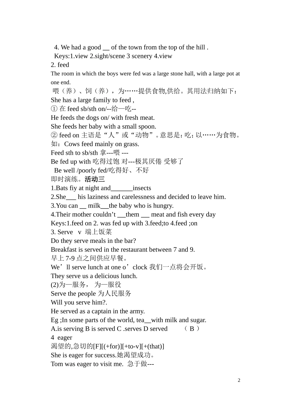 高三英语 Module 3《Literature》教案（外研版选修7）_第2页