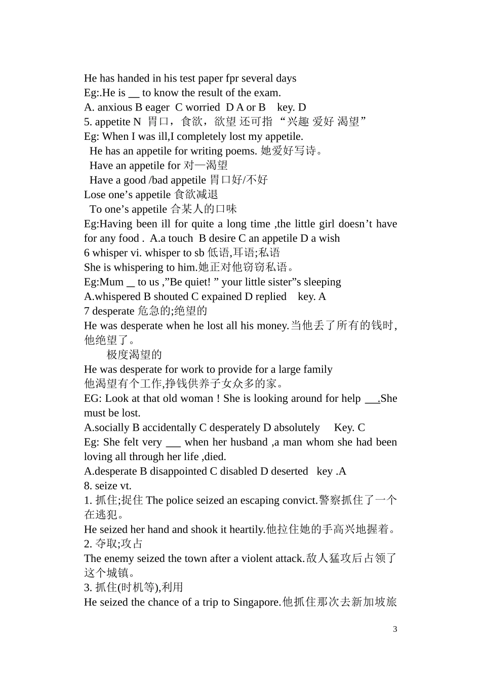 高三英语 Module 3《Literature》教案（外研版选修7）_第3页