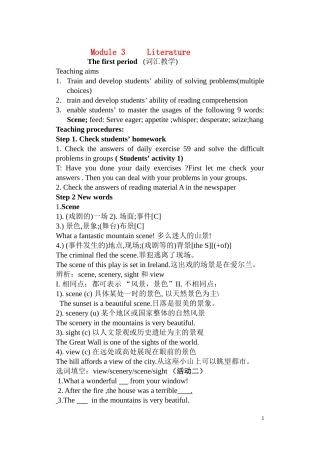 高三英语 Module 3《Literature》教案（外研版选修7）