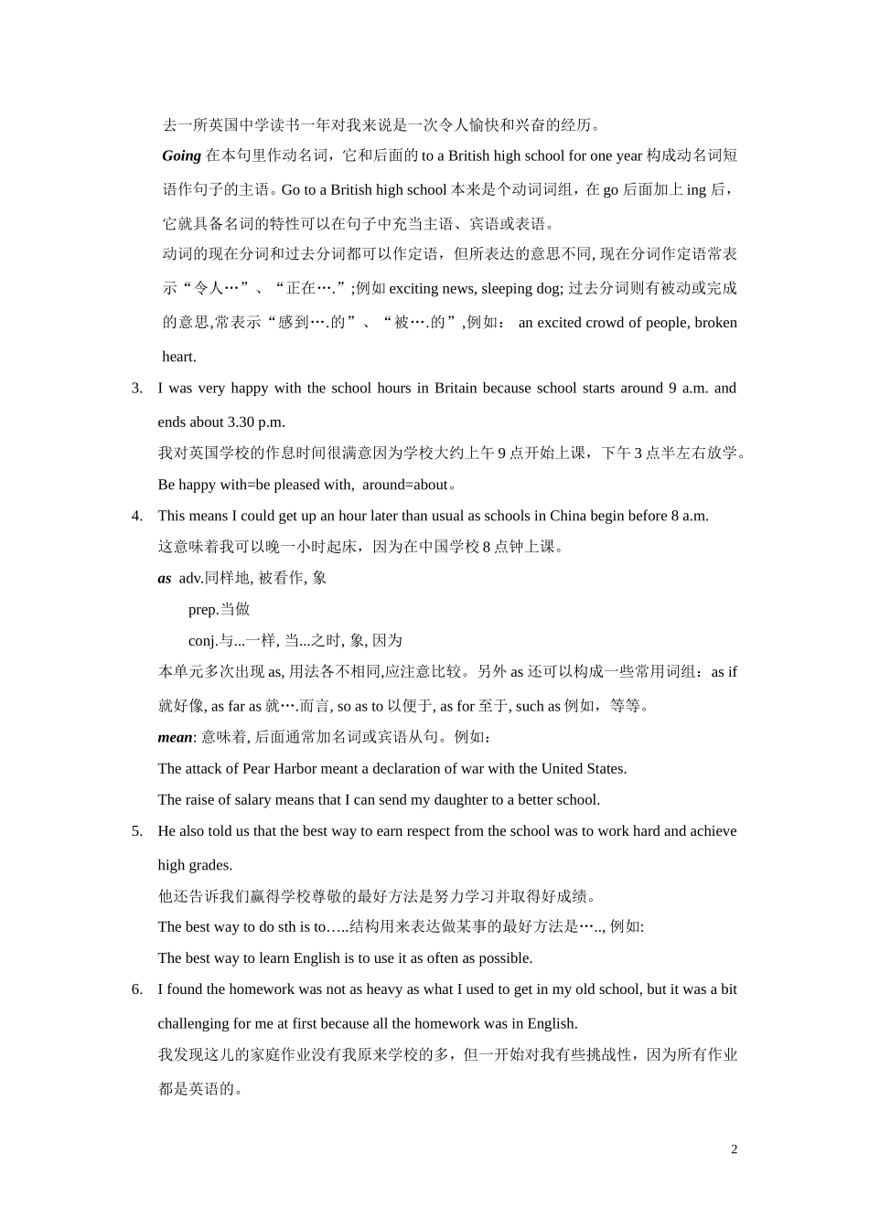 高一英语全套教案牛津版必修1_第2页
