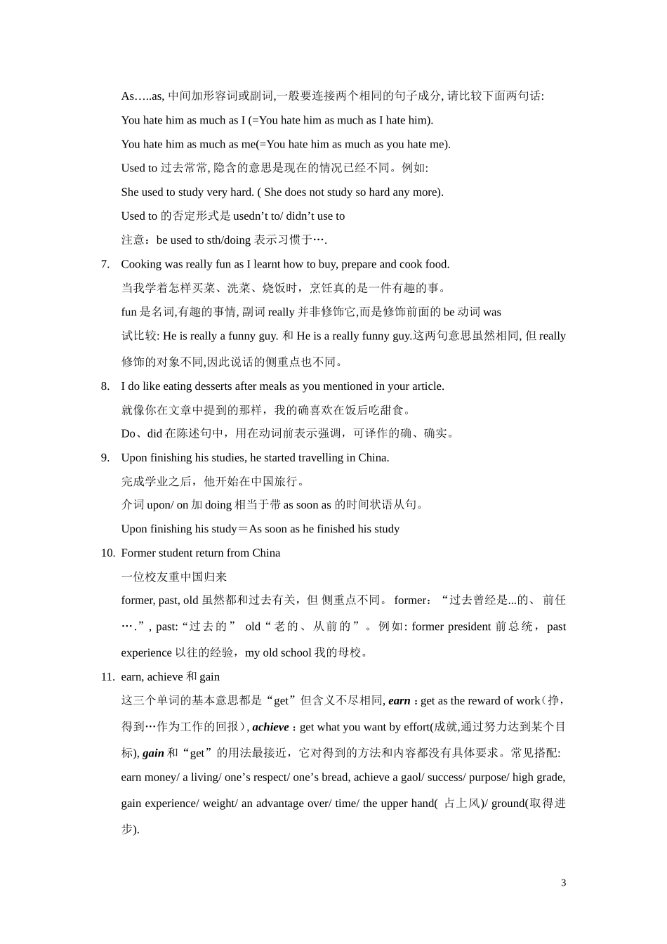 高一英语全套教案牛津版必修1_第3页