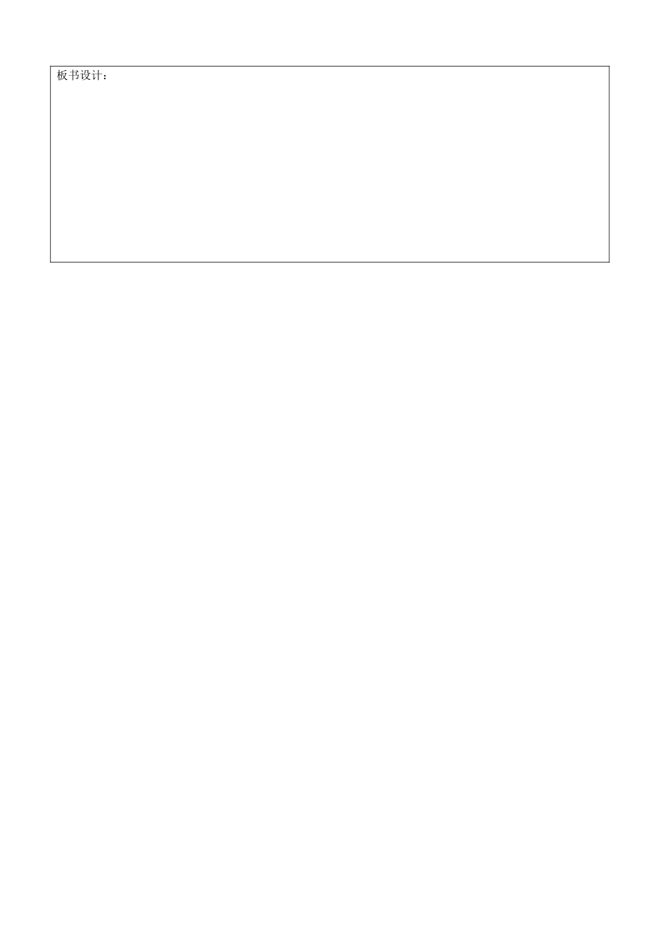 山东省郯城县九年级数学上册《随机事件》教案1 北师大版_第3页