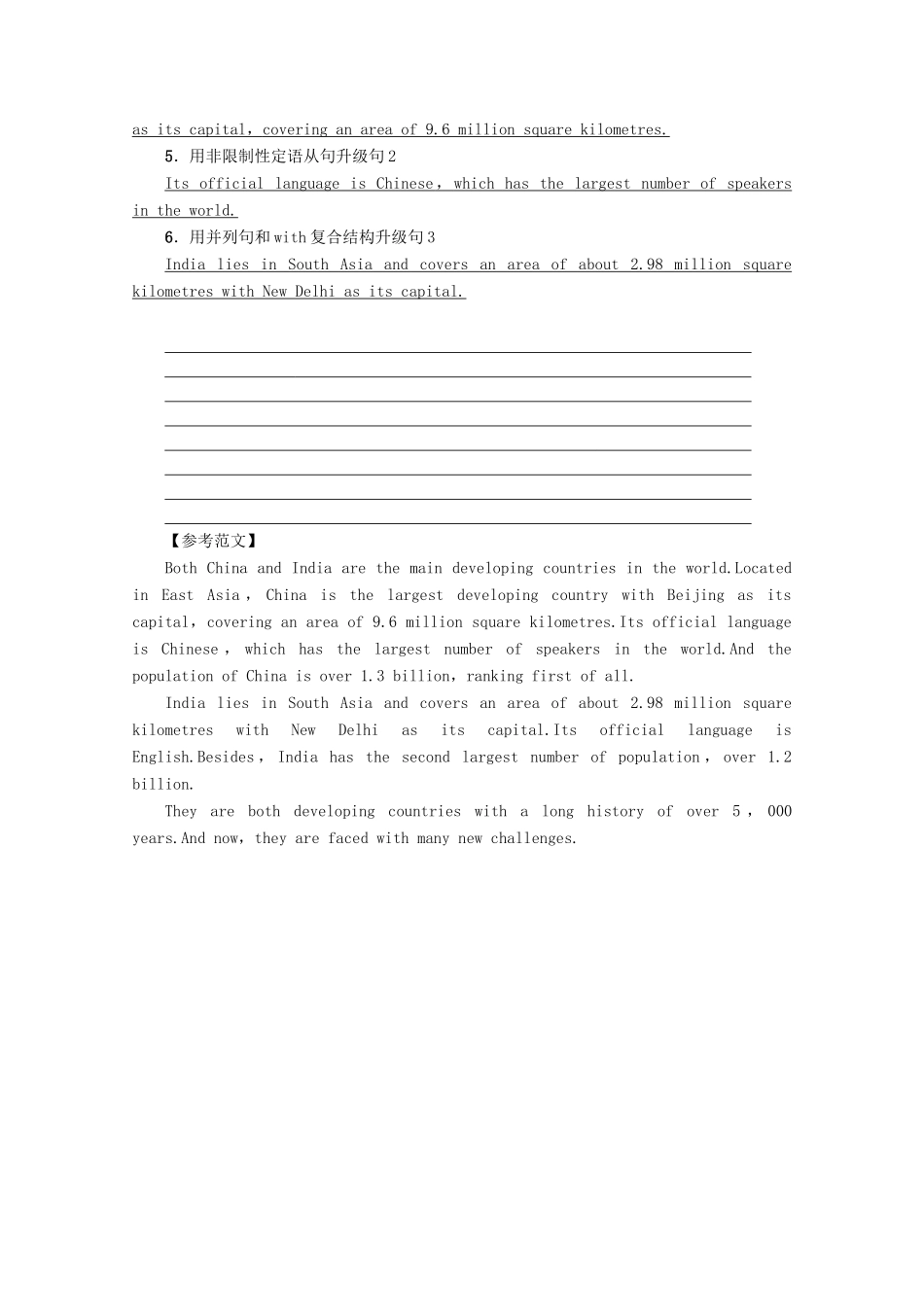 高中英语 Module 2 Developing and Developed Countries Section Ⅴ Writing——对比类说明文教案（含解析）外研版必修3-外研版高一必修3英语教案_第3页