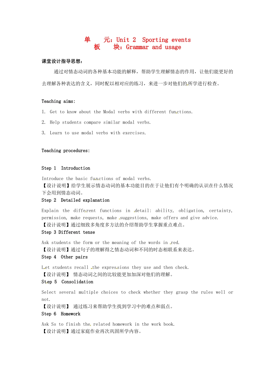 高中英语 Unit2 Sporting events Grammar and usage教学设计 牛津译林版必修4-牛津版高一必修4英语教案_第1页