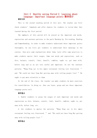 高中英语 Unit 2 Healthy eating Period 2 Learning about language Important language points优秀教案 新人教版必修3