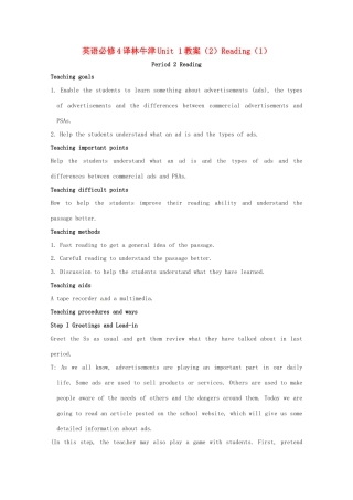 高中英语 Unit1 Reading（1）教案 译林牛津版必修4